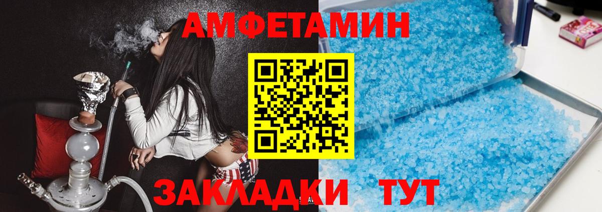 Амфетамин  Амфетамин VHQ  Вход с VPN  Кандалакша    ссылка  Амфетамин 