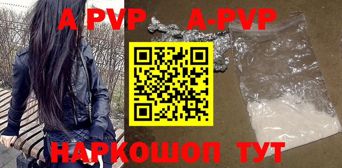 Alpha-PVP Crystall Кандалакша