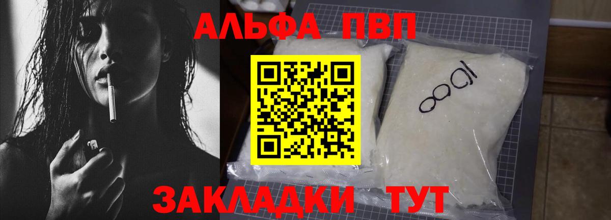 APVP Crystall  A PVP крисы CK  Вход с VPN  A PVP  где купить наркоту  Кандалакша 