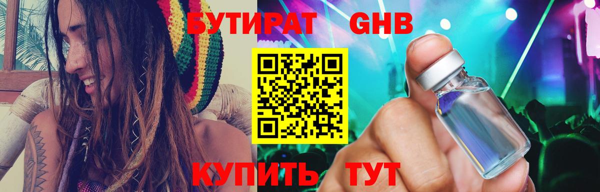 БУТИРАТ оксана Кандалакша