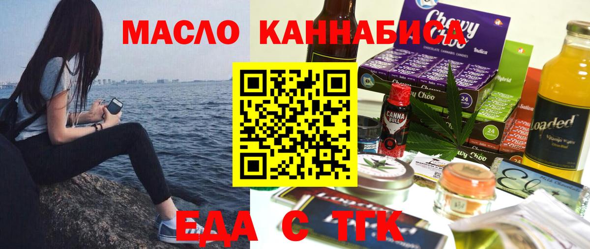 Печенье с ТГК конопля  Вход с VPN  Кандалакша 