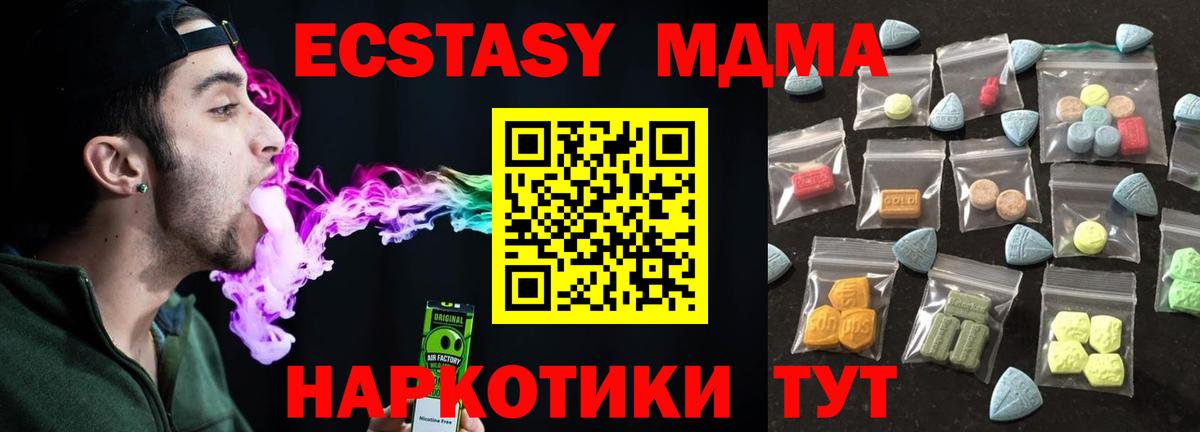 Ecstasy VHQ Кандалакша