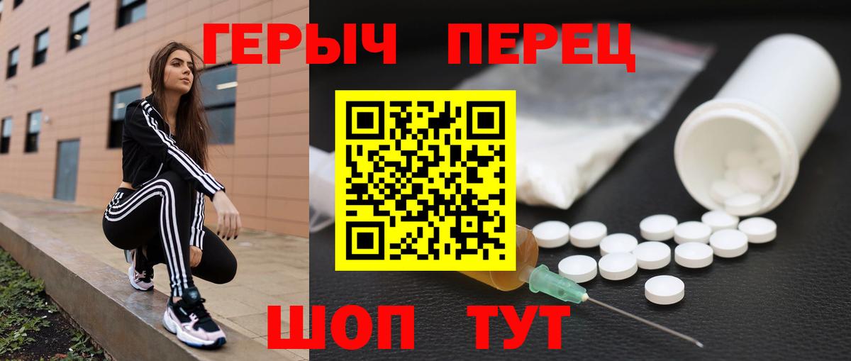 ГЕРОИН белый Кандалакша
