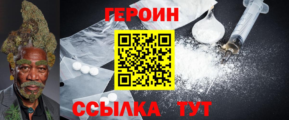 Кандалакша  ГЕРОИН VHQ  Вход с VPN 