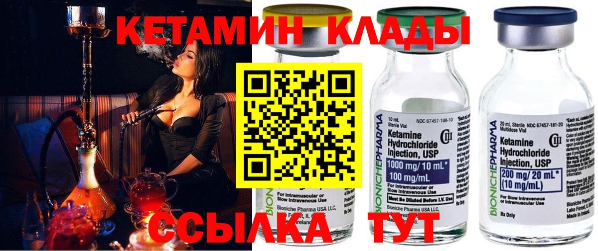 Кетамин VHQ  Кетамин VHQ  Кандалакша  Вход с VPN 