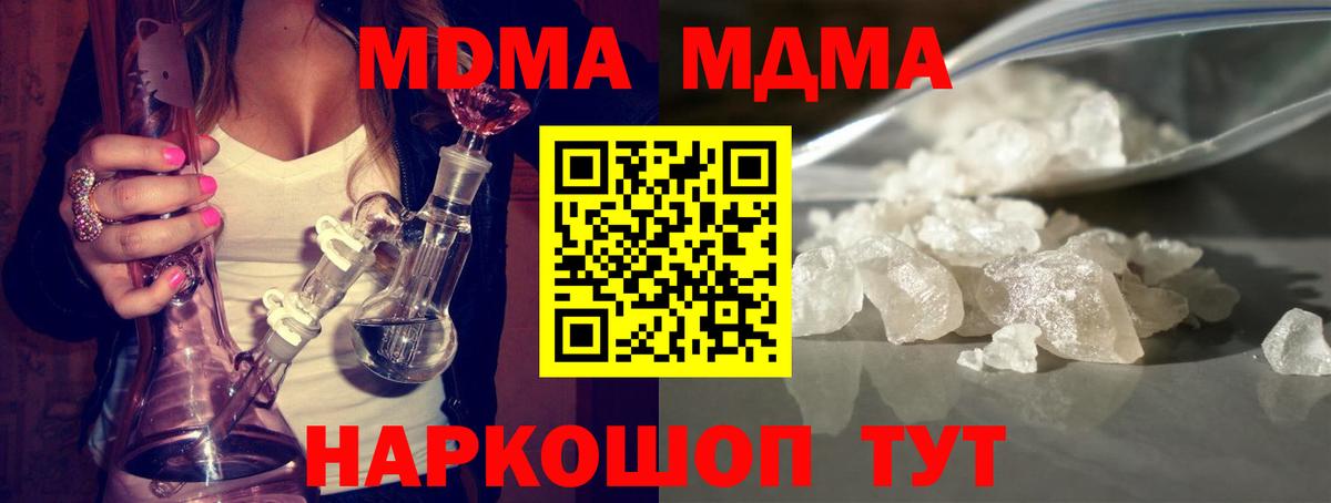 МДМА Molly  Вход с VPN  Кандалакша 