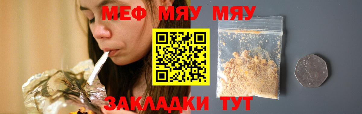 Мефедрон  Кандалакша