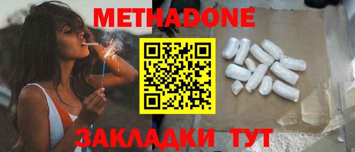 Метадон кристалл  мориарти телеграм  Кандалакша  Метадон кристалл  Вход с VPN 