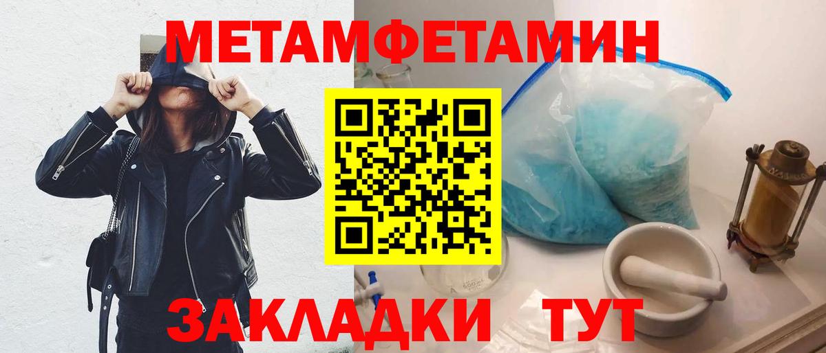 Первитин витя Кандалакша