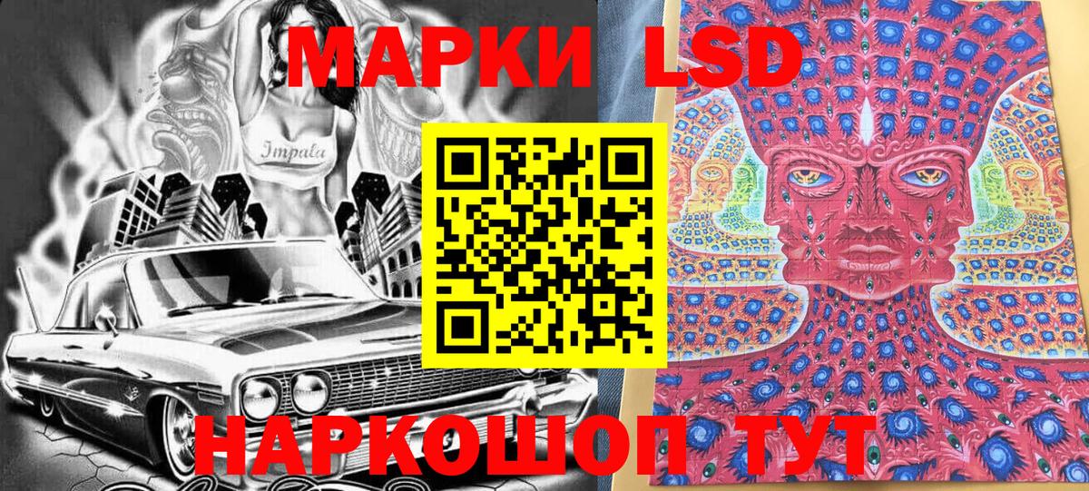 Кандалакша  Марки 25I-NBOMe 1,8мг  Вход с VPN 