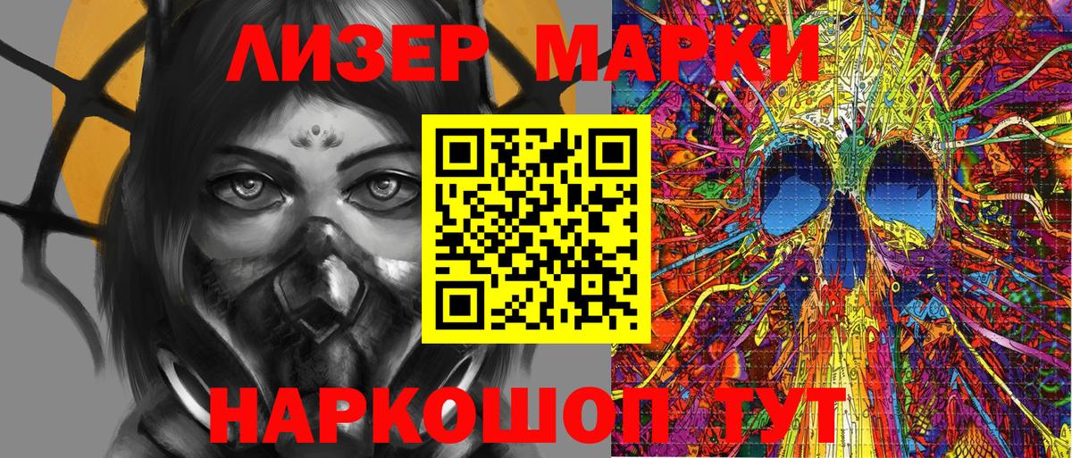 Марки N-bome 1,5мг Кандалакша