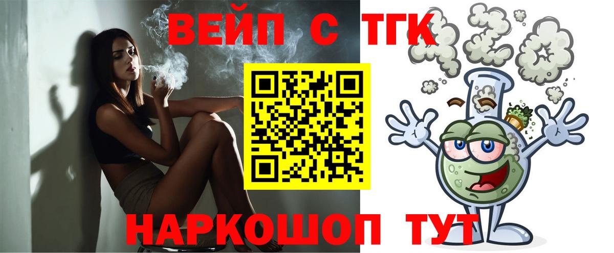 ТГК Wax  Вход с VPN  Кандалакша  Дистиллят ТГК Wax 